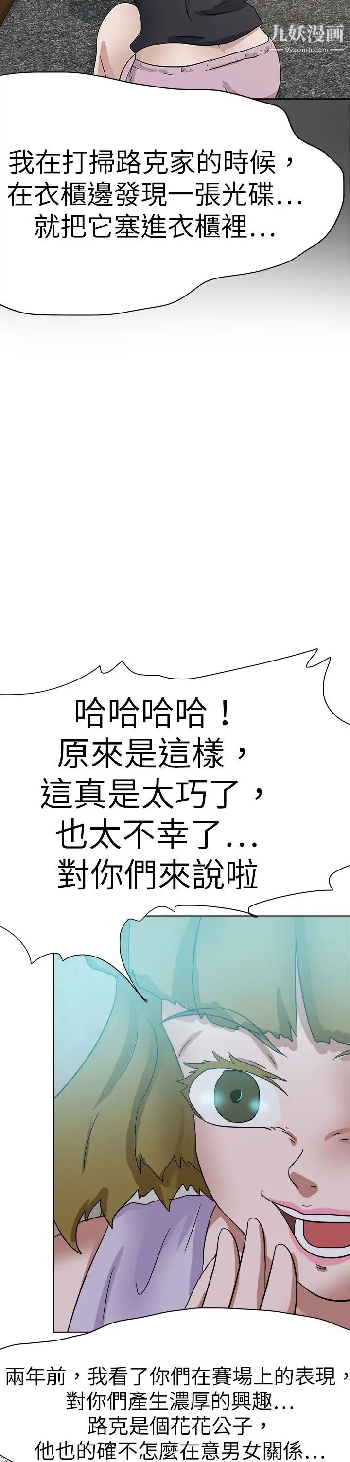 好朋友的女朋友最终话