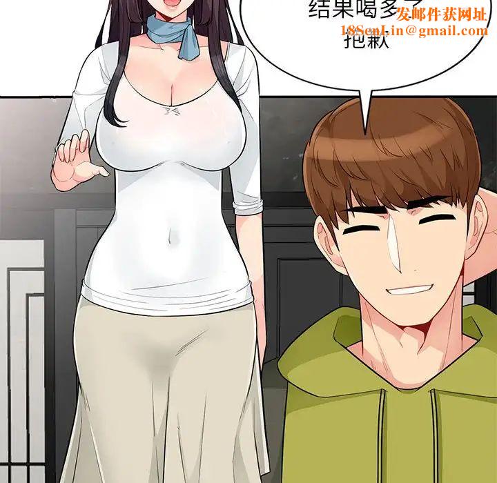 我的继母是寡妇第30话