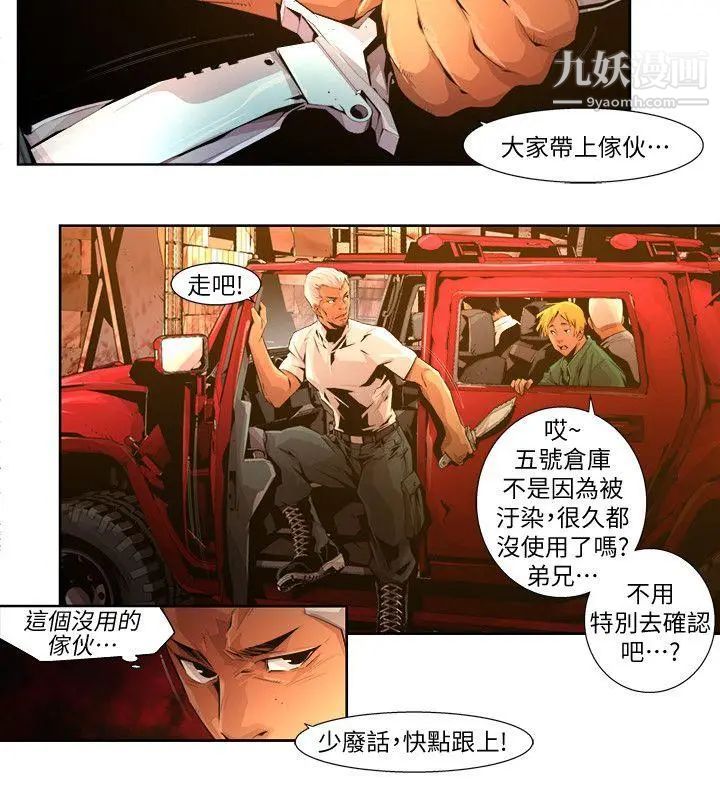 阴湿路第21话-纯真8