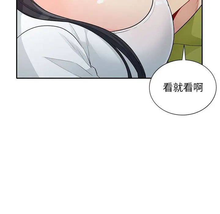 我的继母是寡妇第30话