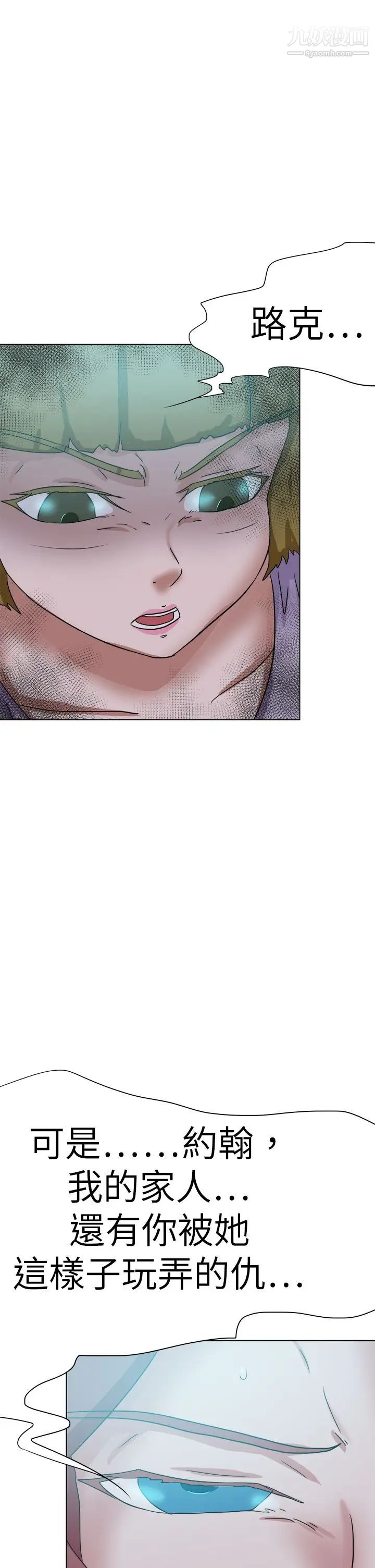 好朋友的女朋友最终话