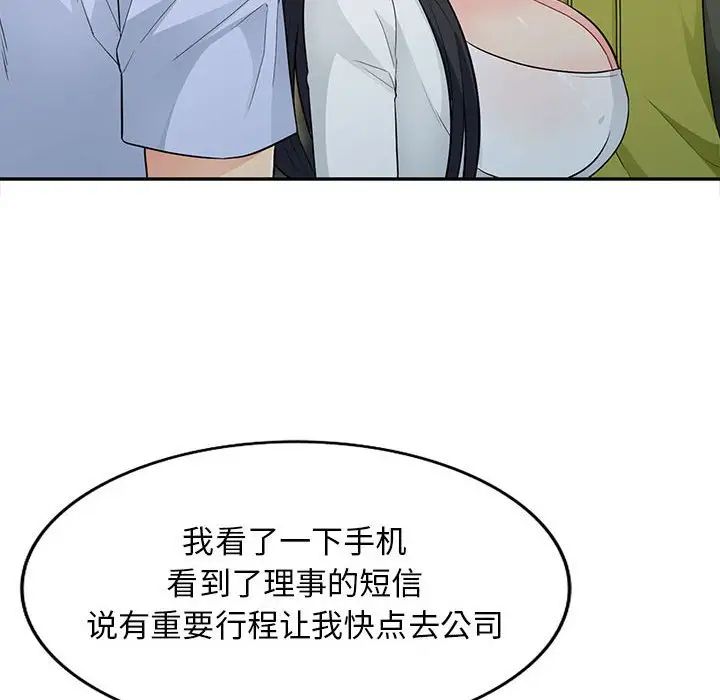 我的继母是寡妇第30话