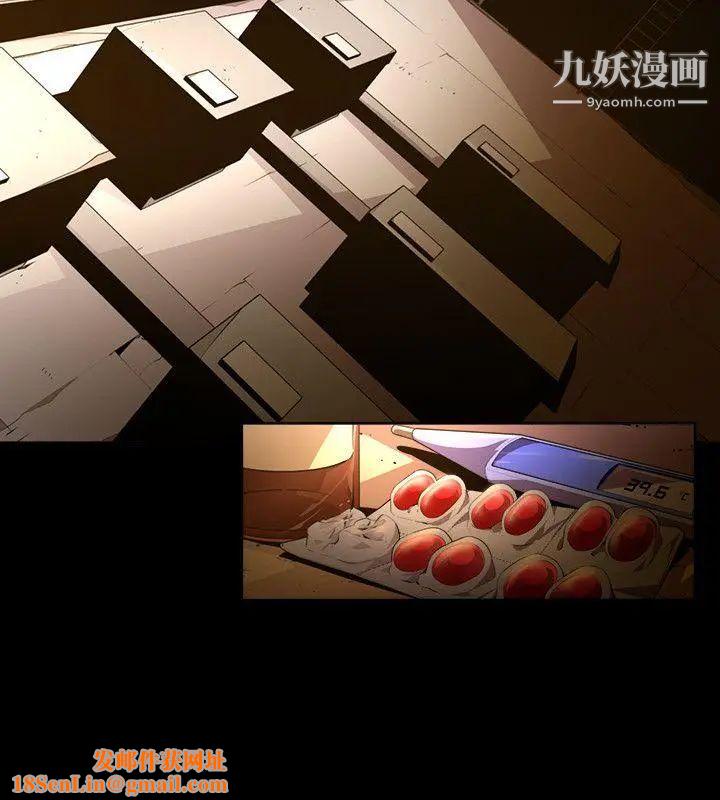 阴湿路第22话-纯真9