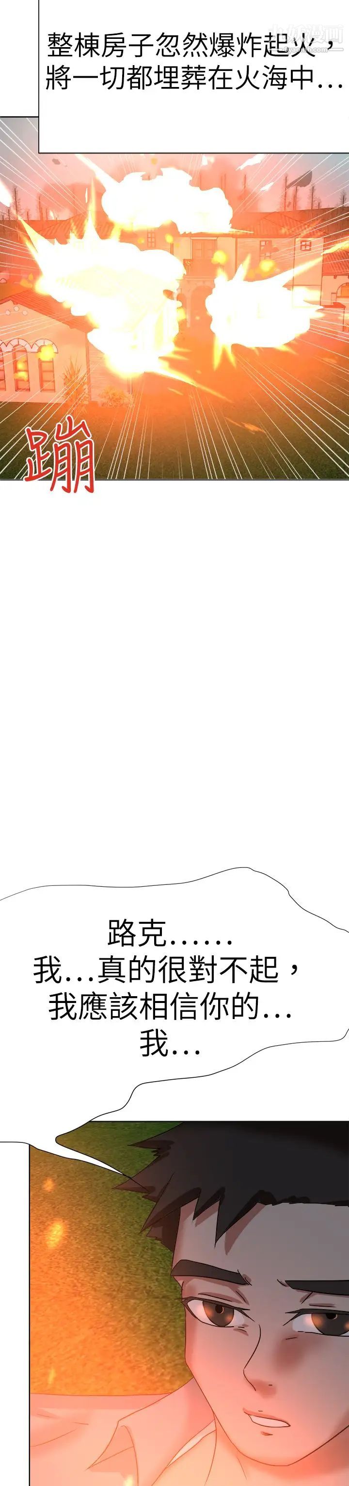 好朋友的女朋友最终话