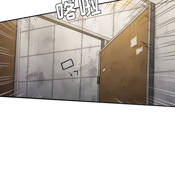 难缠小恶女第2话