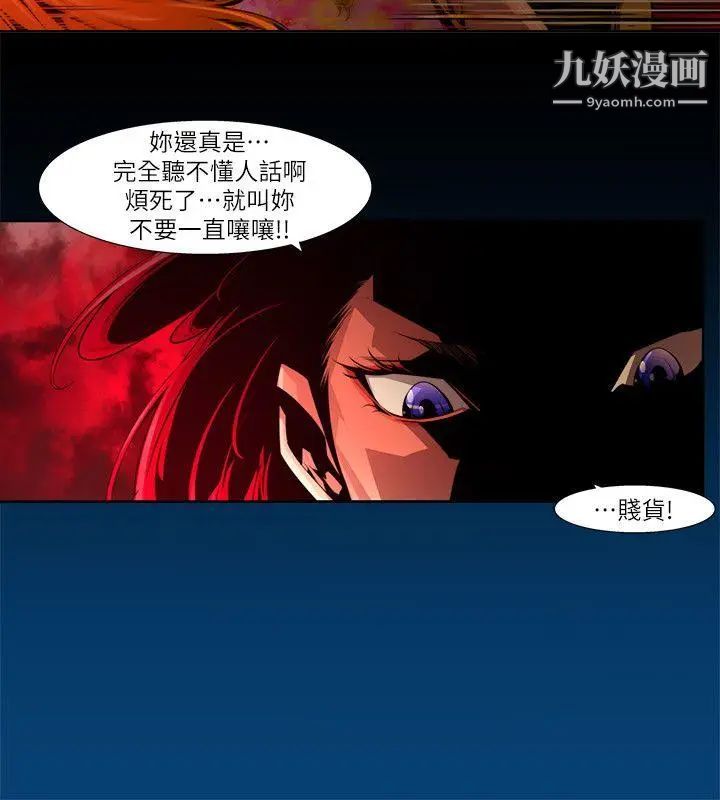 阴湿路第23话-纯真10