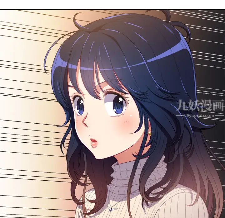 难缠小恶女第2话