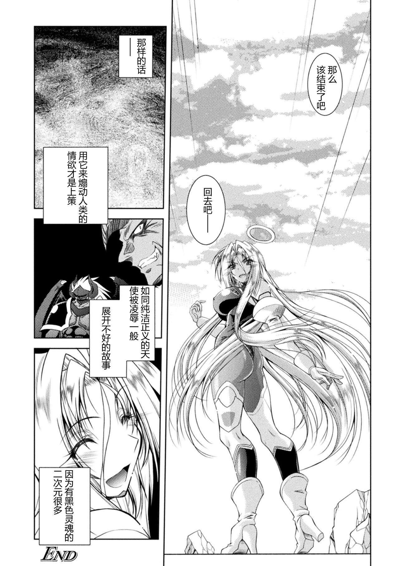 [ぱふぇ]LossAngels[中字][ぱふぇ]LossAngels[中字]