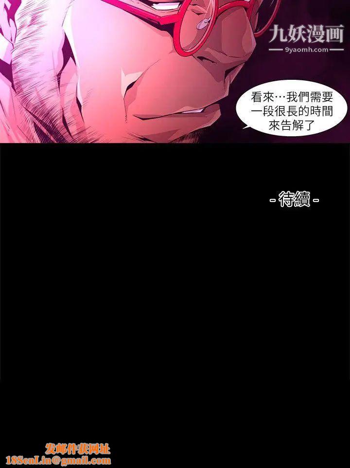 阴湿路第23话-纯真10