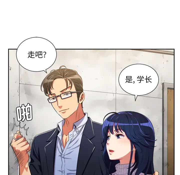 难缠小恶女第2话