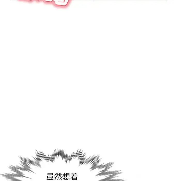 我的继母是寡妇第30话