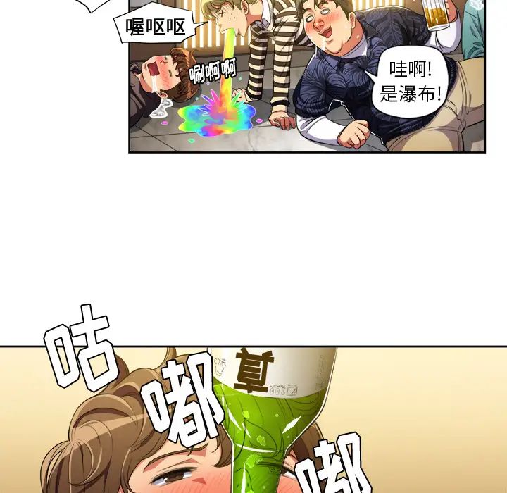 难缠小恶女第2话