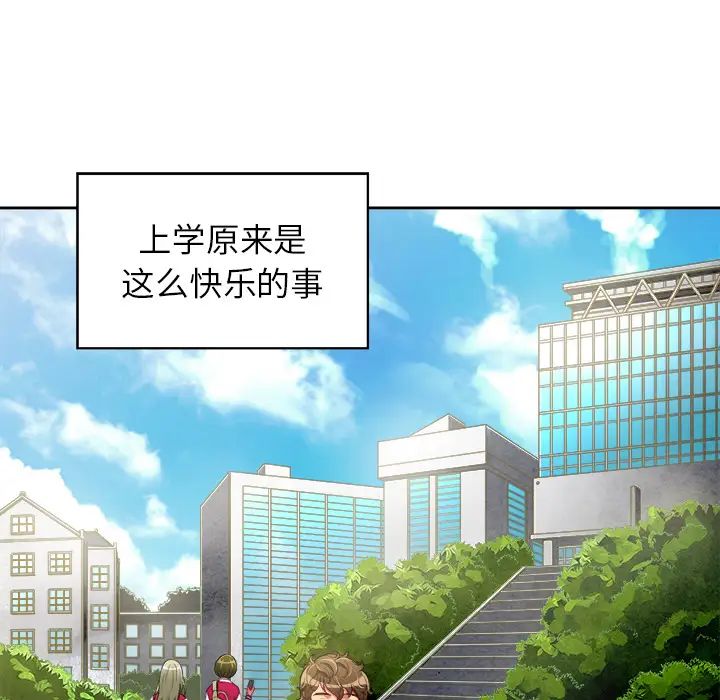 难缠小恶女第2话