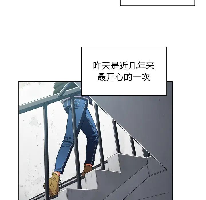 难缠小恶女第2话