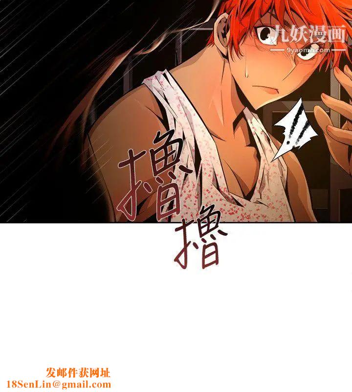 阴湿路第24话-纯真11