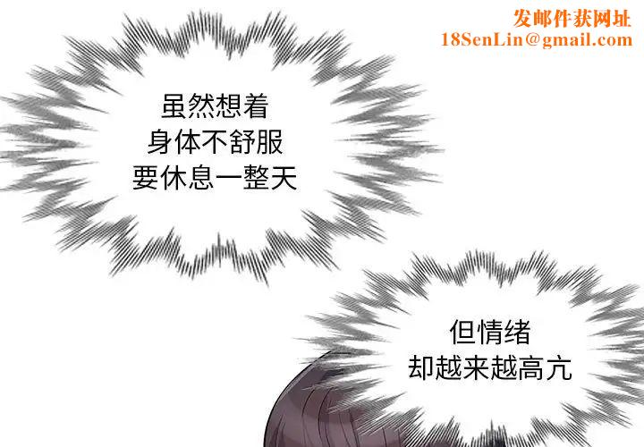 我的继母是寡妇第31话