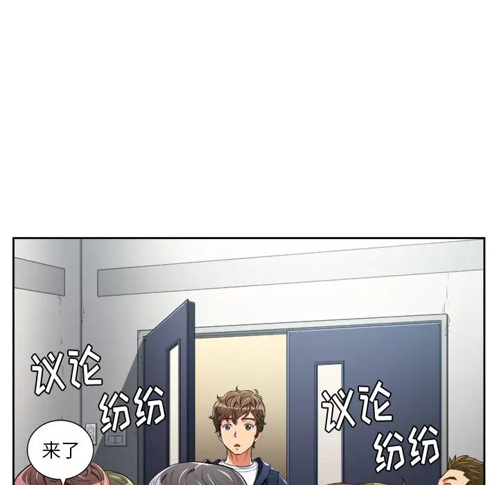 难缠小恶女第2话