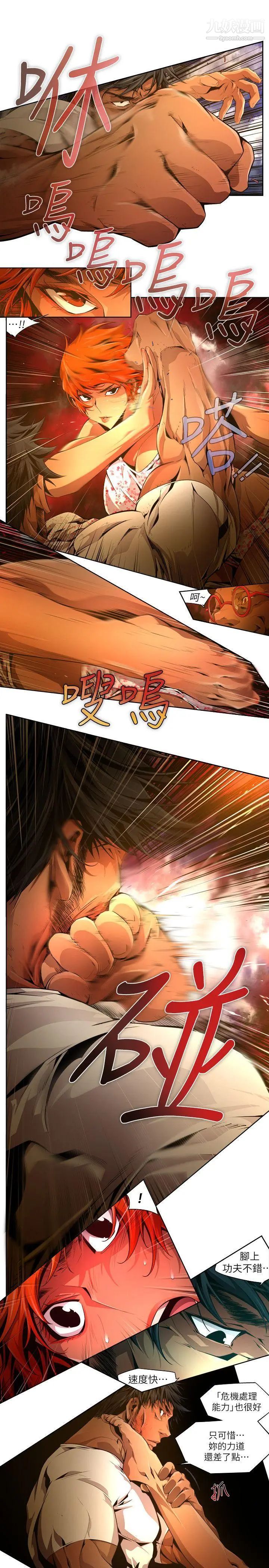 阴湿路第24话-纯真11