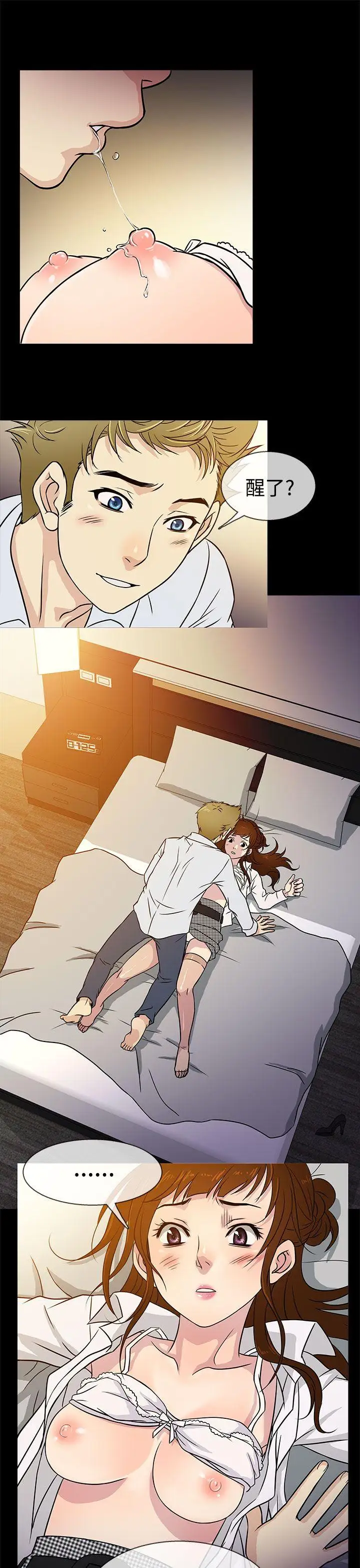 老婆回来了第5话