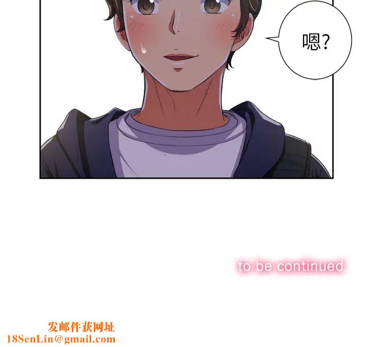 难缠小恶女第2话