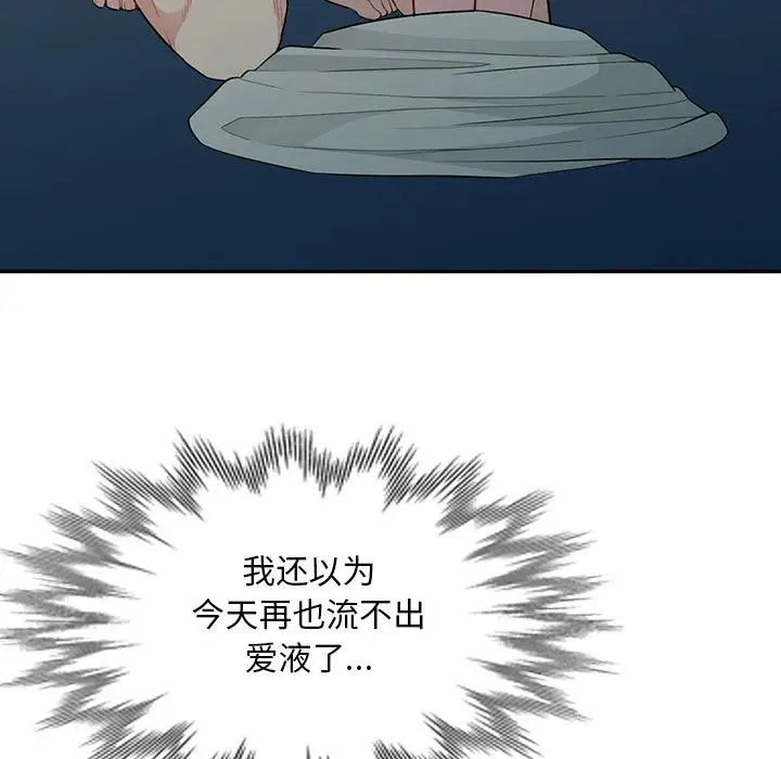 我的继母是寡妇第31话