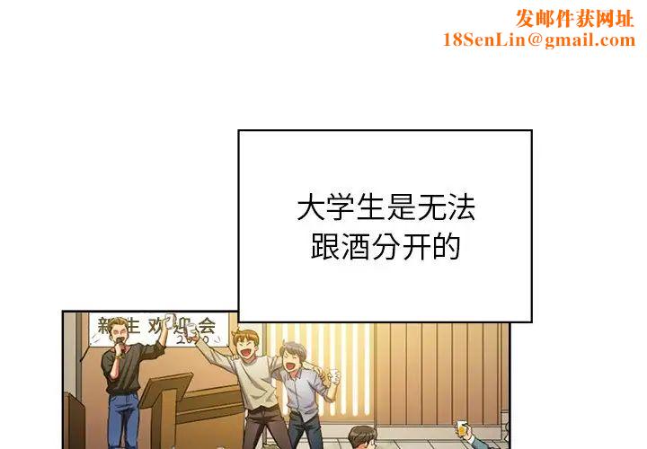 难缠小恶女第3话