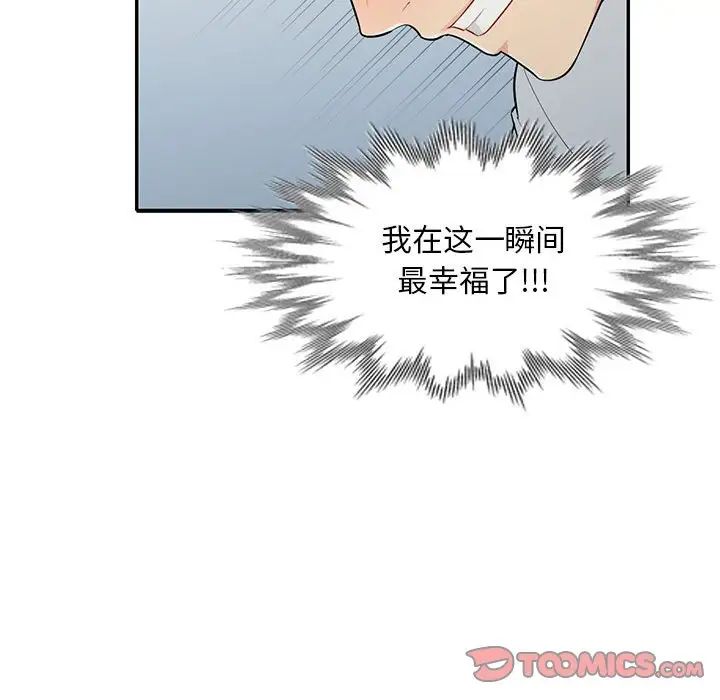 我的继母是寡妇第31话