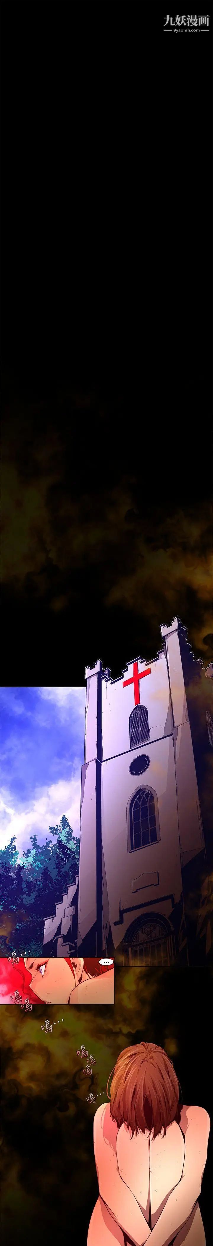 阴湿路第25话-纯真12