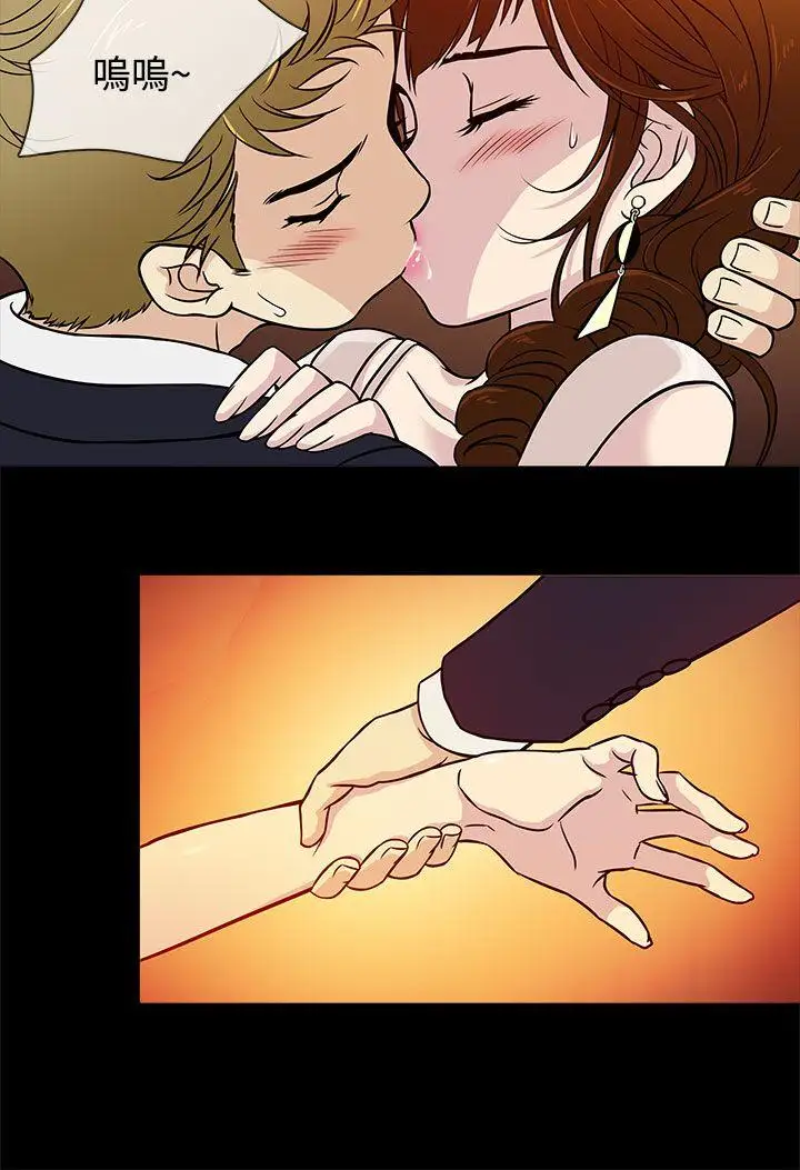 老婆回来了第5话