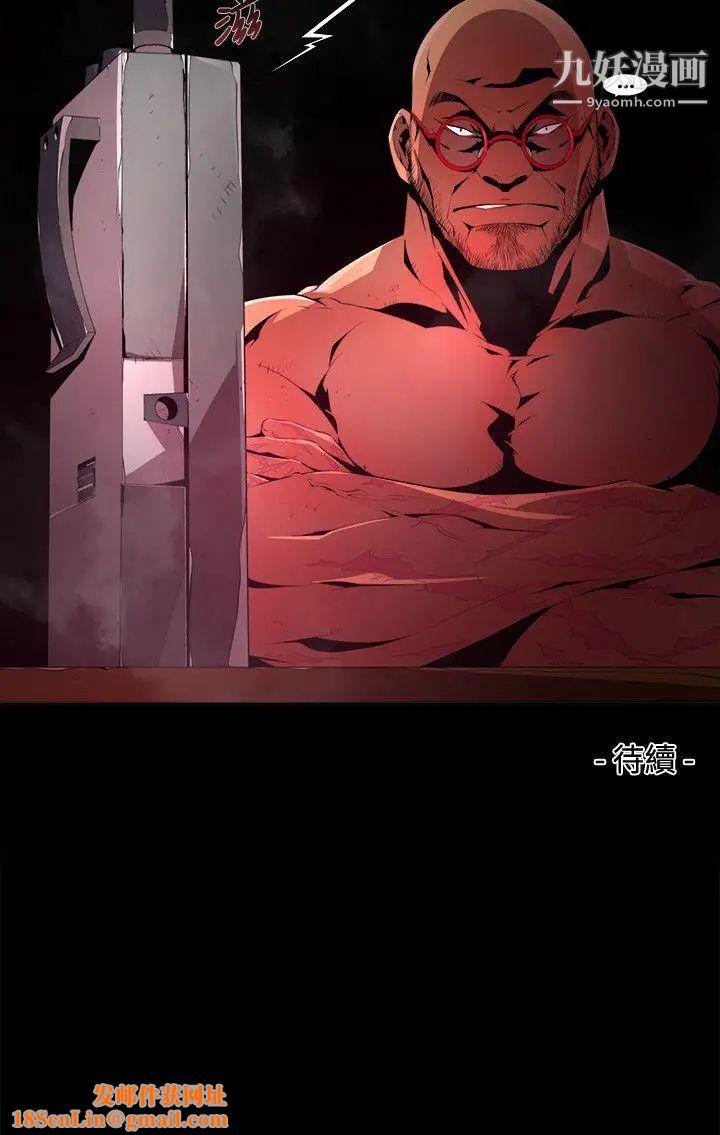 阴湿路第25话-纯真12