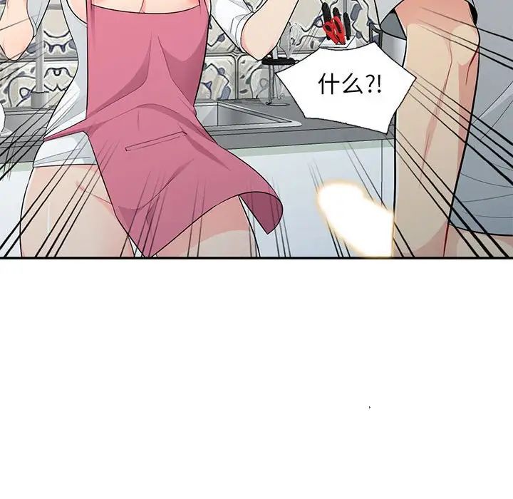 我的继母是寡妇第31话