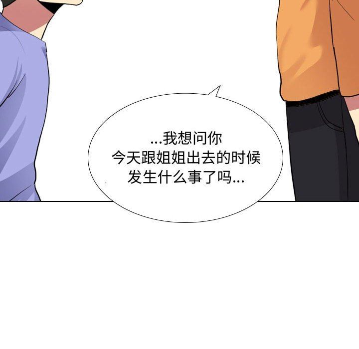 大嫂第9话