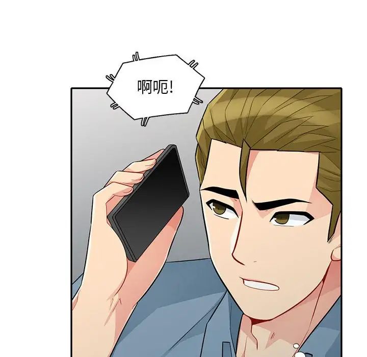 我的继母是寡妇第31话