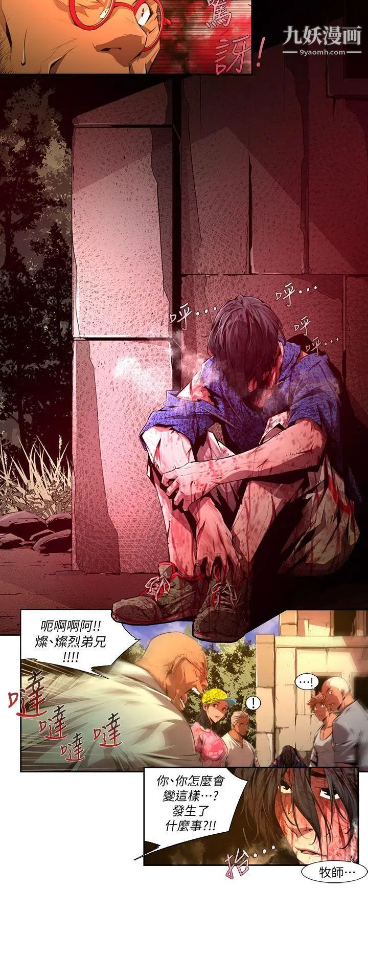 阴湿路第27话-纯真14