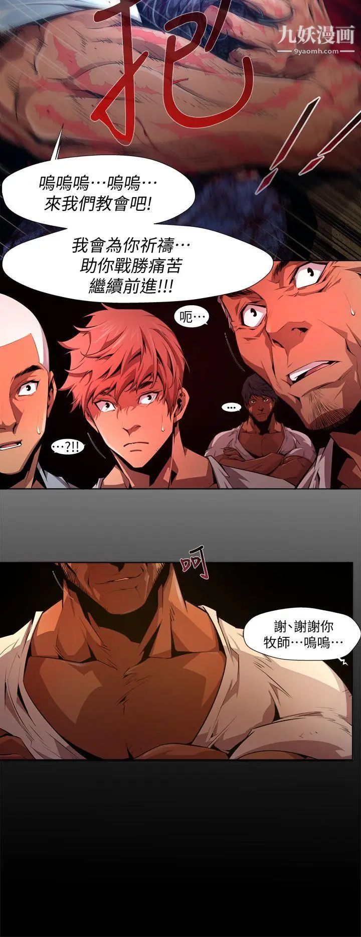 阴湿路第27话-纯真14