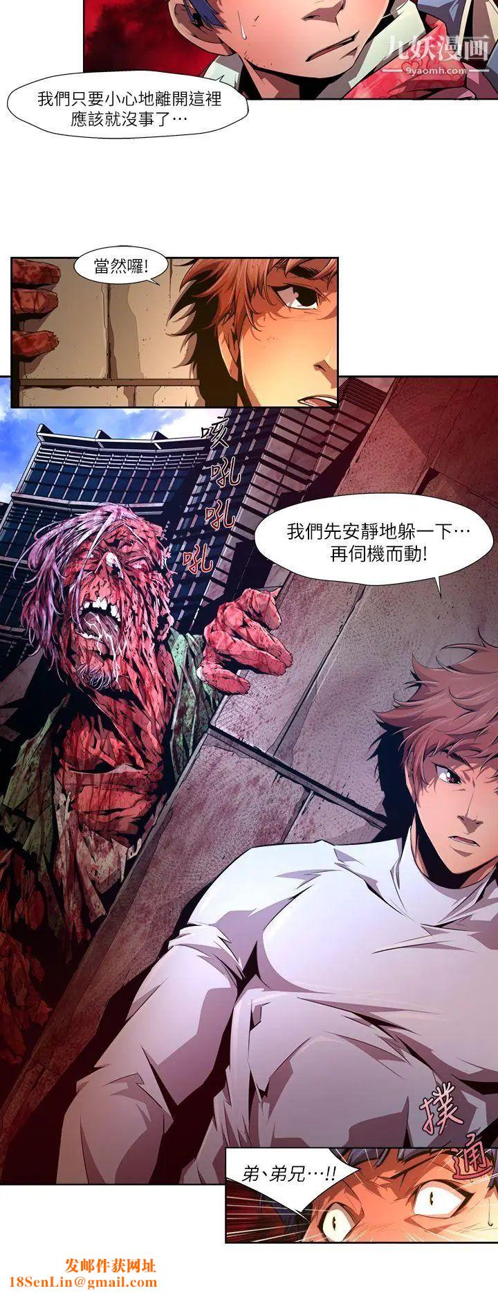 阴湿路第27话-纯真14