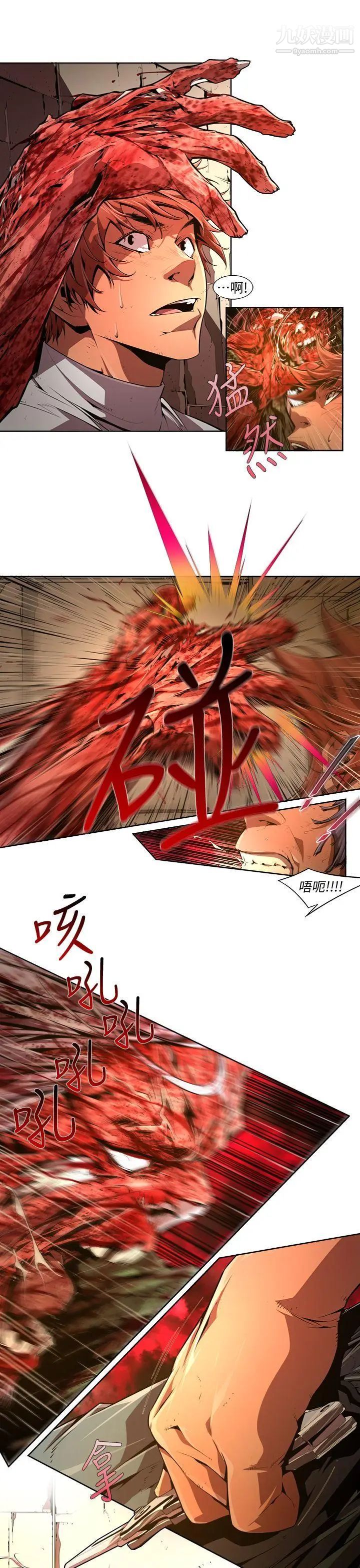 阴湿路第27话-纯真14