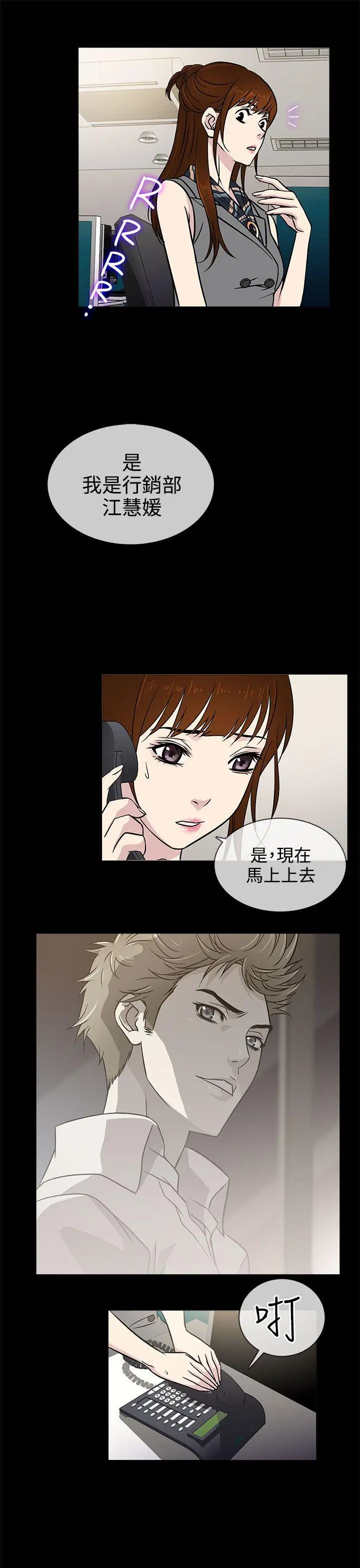 老婆回来了第5话