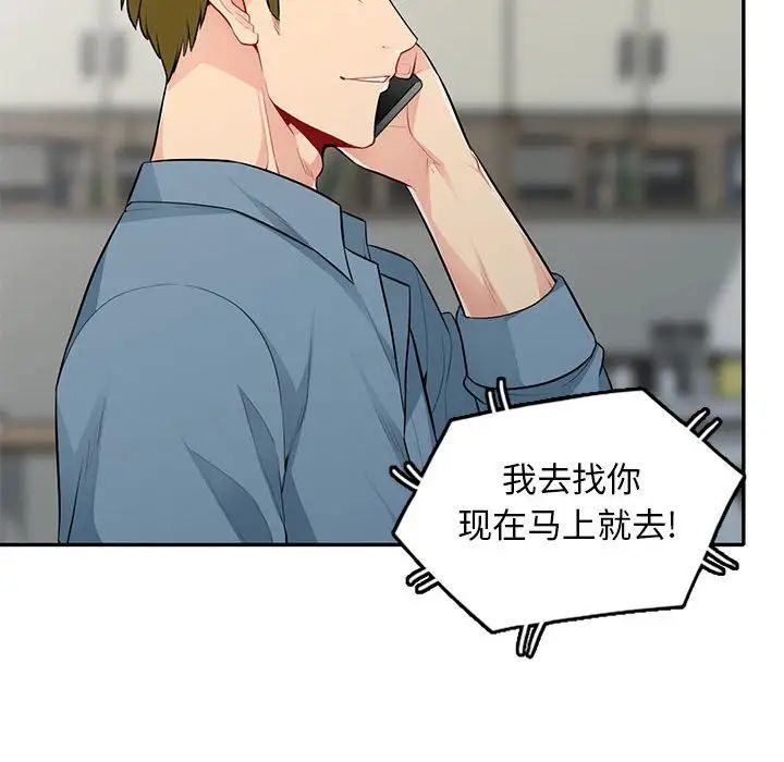 我的继母是寡妇第31话