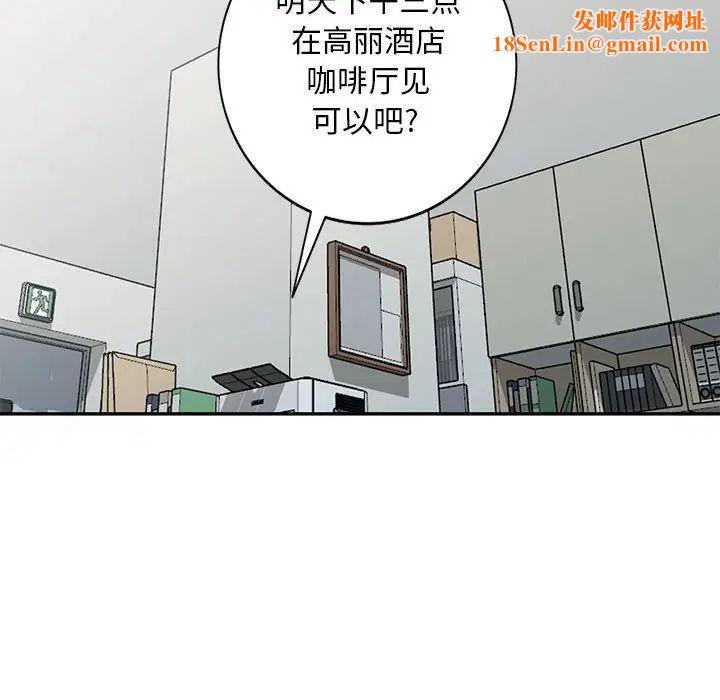 我的继母是寡妇第31话