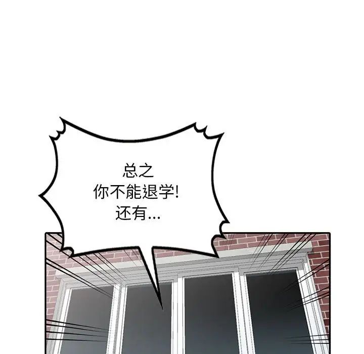 我的继母是寡妇第31话