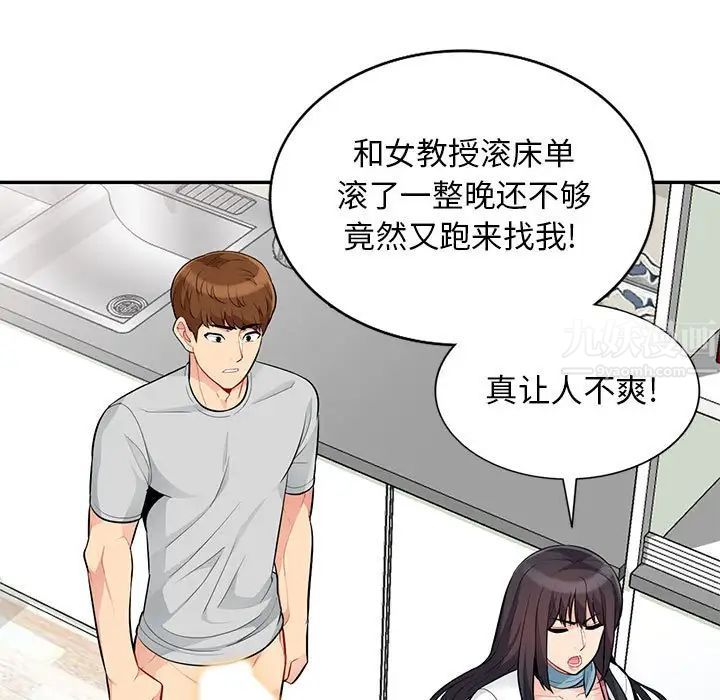我的继母是寡妇第31话