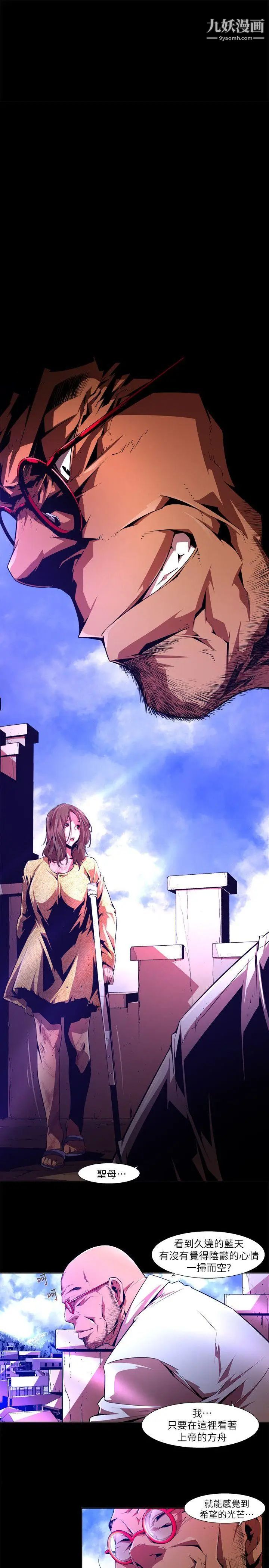 阴湿路第28话-纯真15