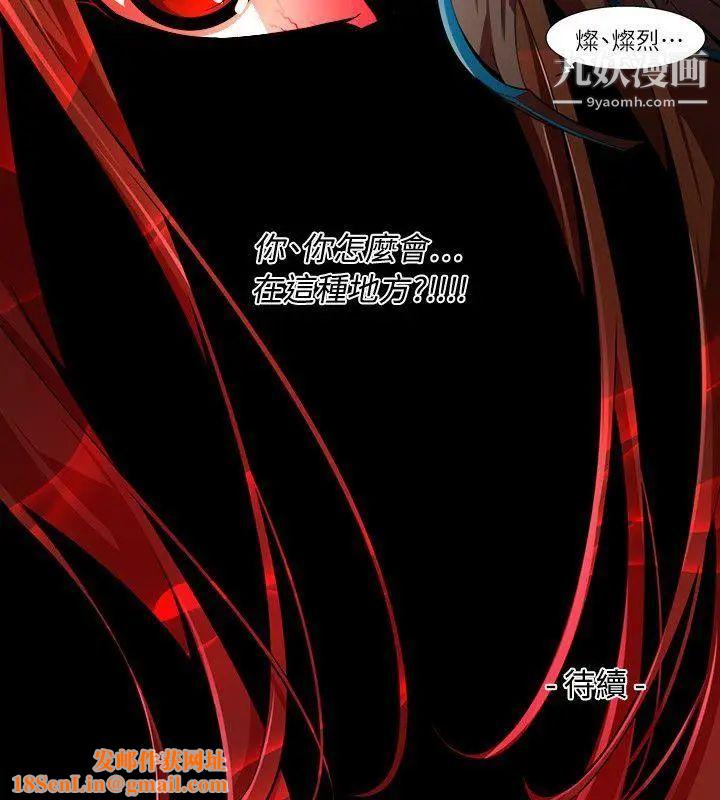 阴湿路第28话-纯真15