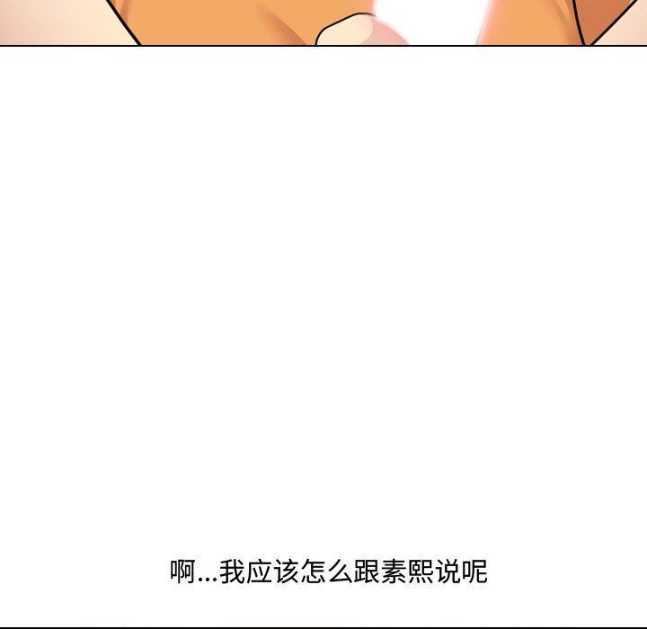 大嫂第10话