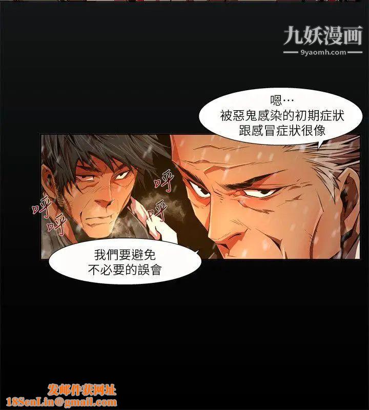 阴湿路第29话-纯真16