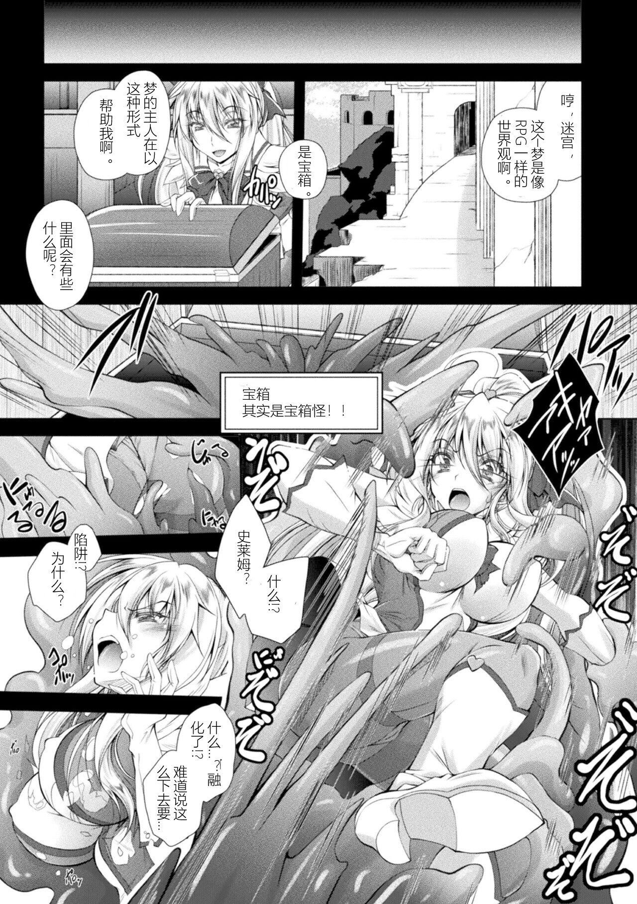 [ぱふぇ]LossAngels[中字][ぱふぇ]LossAngels[中字]