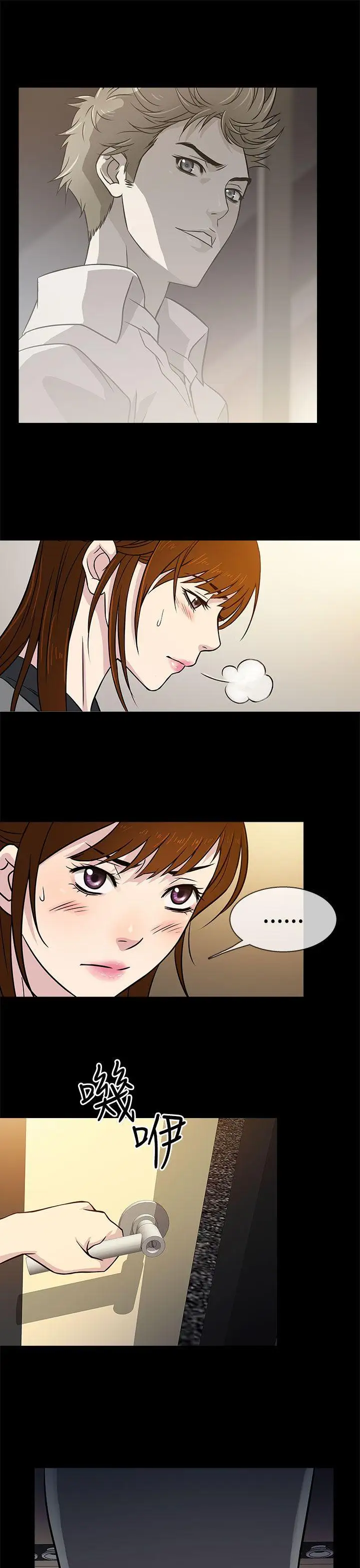 老婆回来了第6话