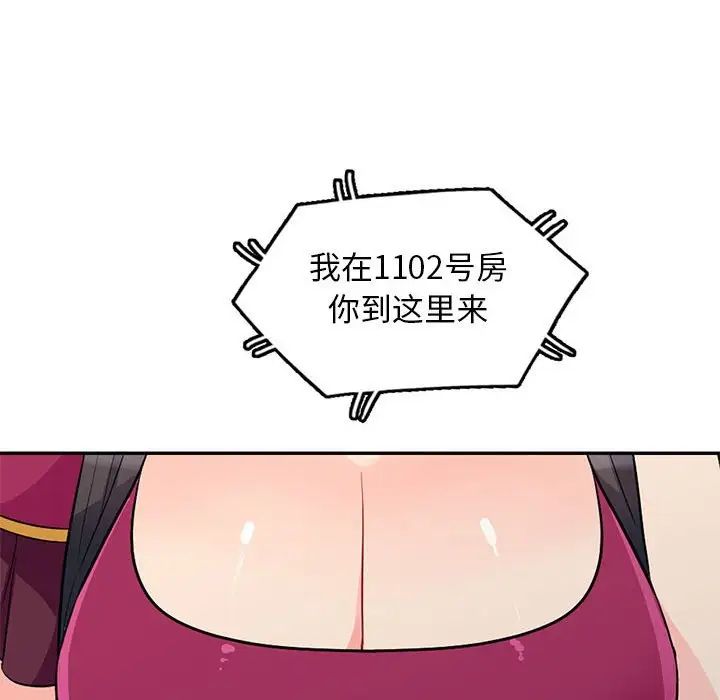 我的继母是寡妇第31话