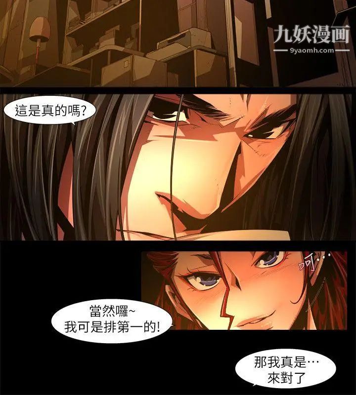 阴湿路第30话-纯真17